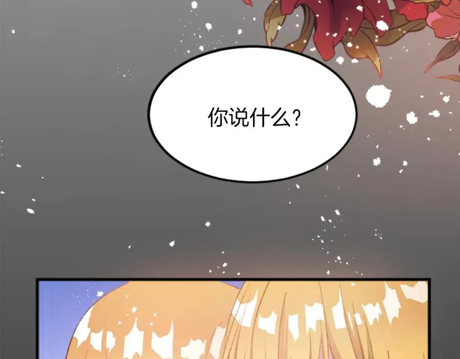 第三十九话 再次袭来的秽土 第124页