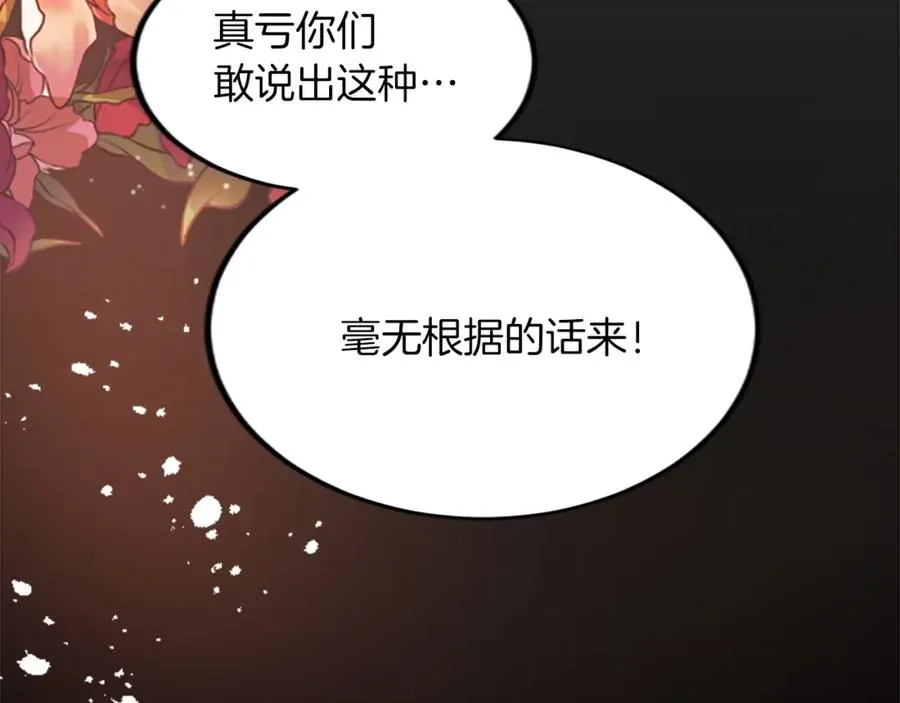 第三十九话 再次袭来的秽土 第126页