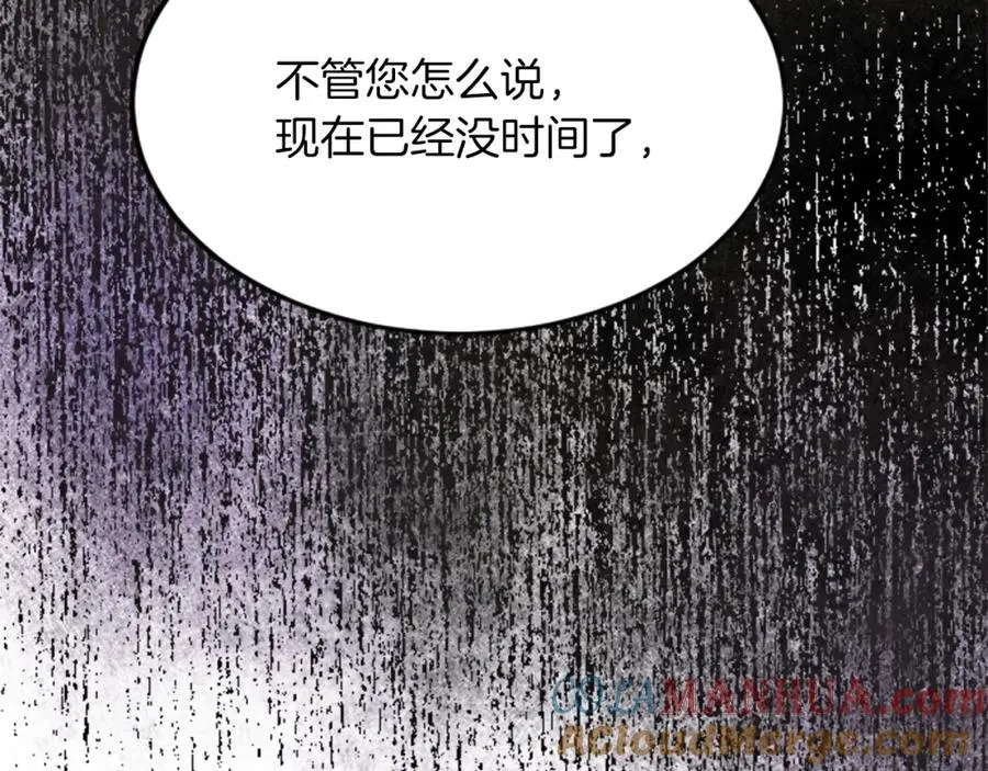 第三十九话 再次袭来的秽土 第129页