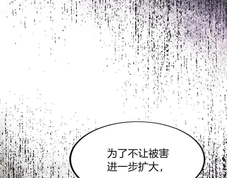第三十九话 再次袭来的秽土 第130页