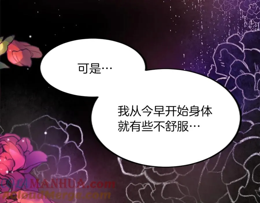 第三十九话 再次袭来的秽土 第133页