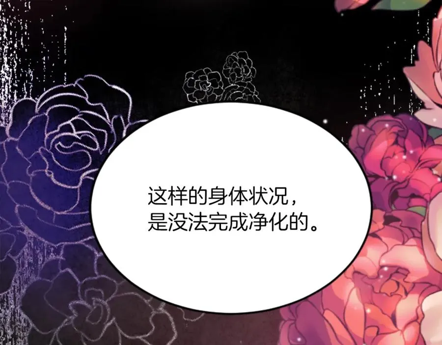 第三十九话 再次袭来的秽土 第135页