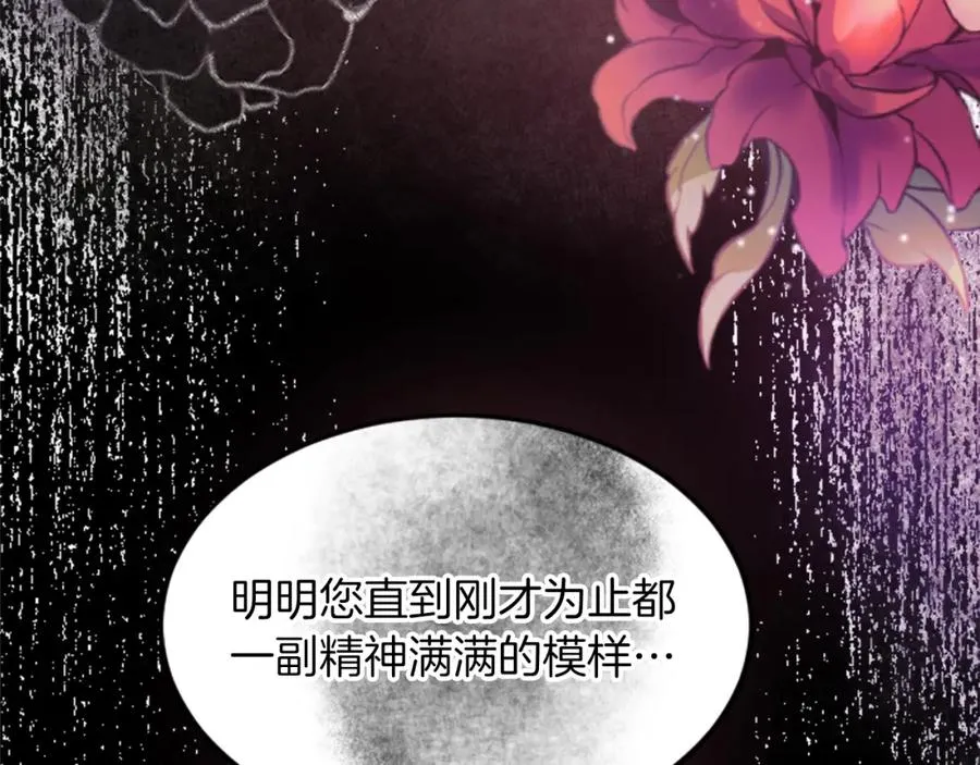 第三十九话 再次袭来的秽土 第136页