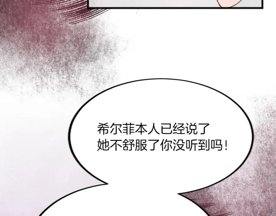 第三十九话 再次袭来的秽土 第139页