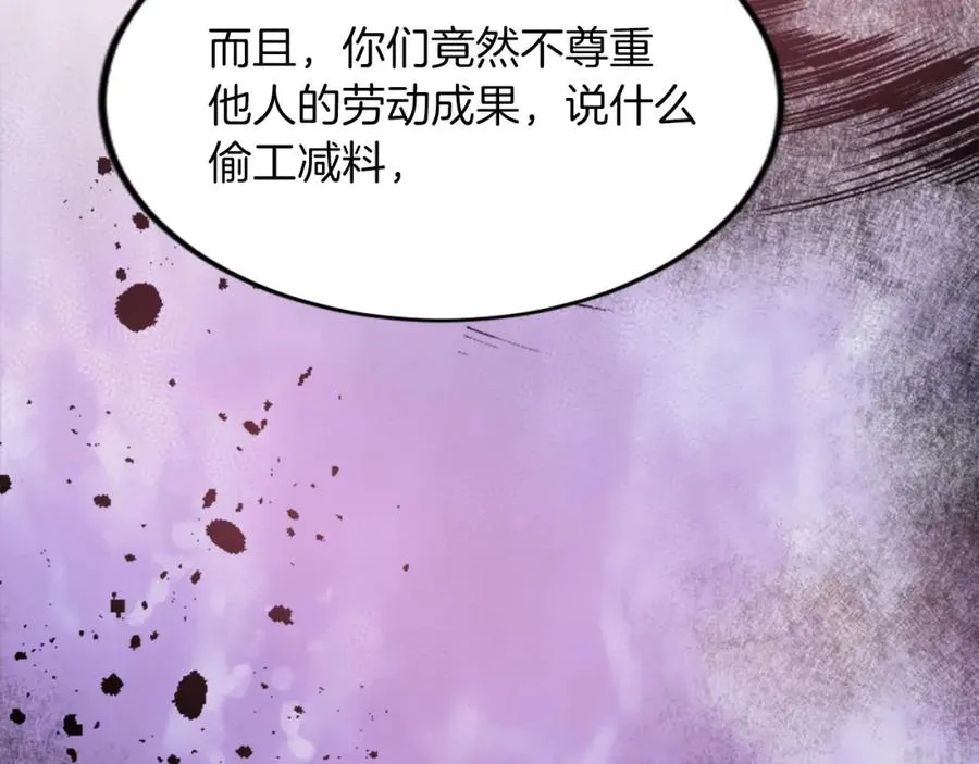 第三十九话 再次袭来的秽土 第140页