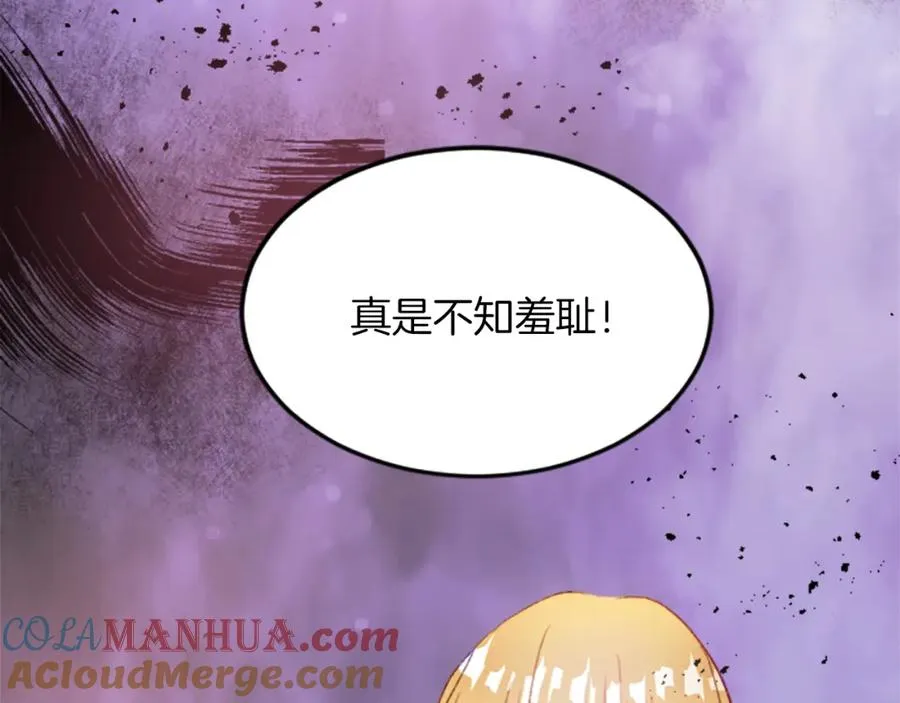 第三十九话 再次袭来的秽土 第141页
