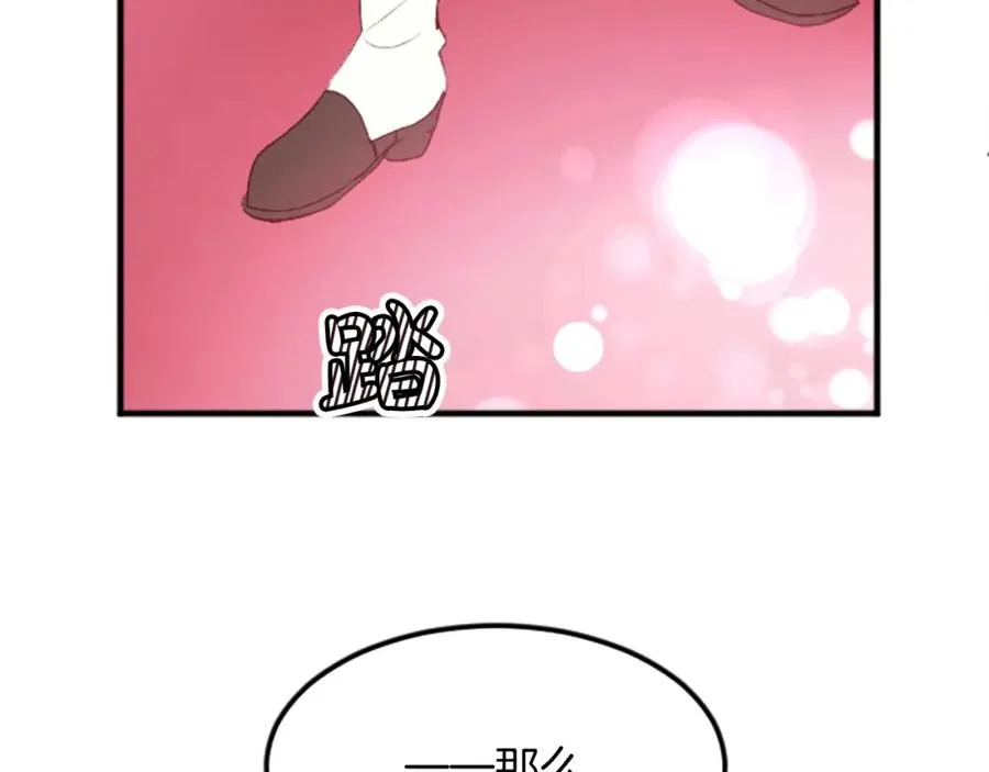 第三十九话 再次袭来的秽土 第144页