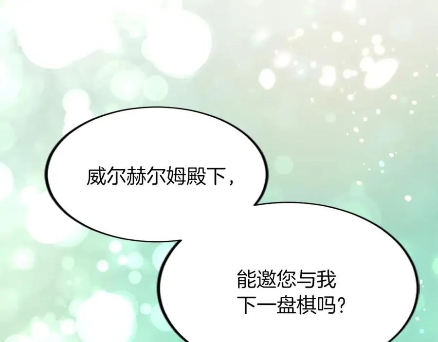 第三十九话 再次袭来的秽土 第148页