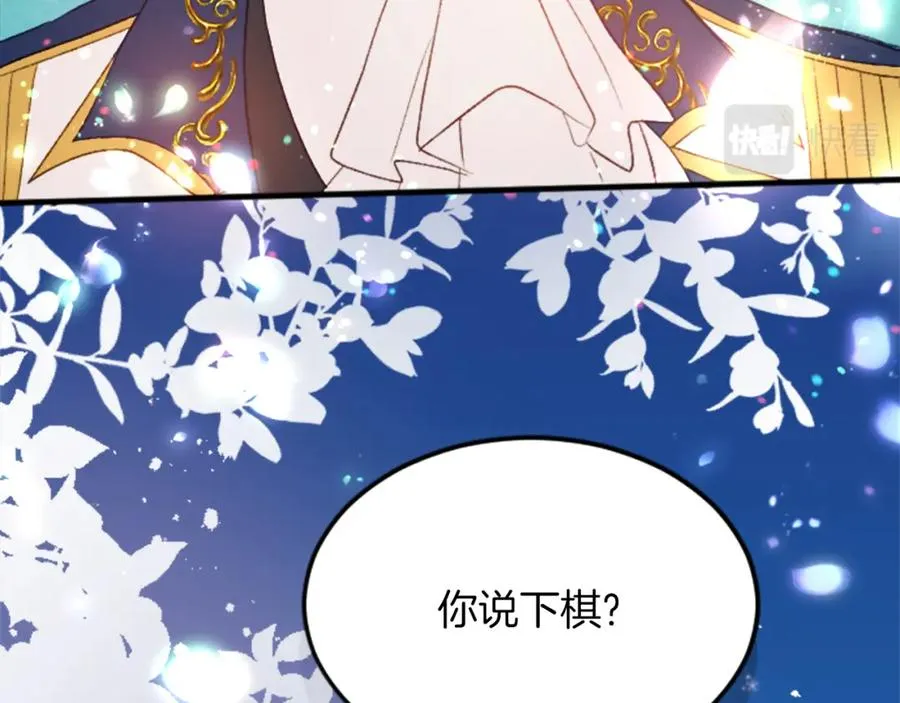 第三十九话 再次袭来的秽土 第152页