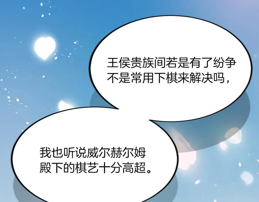第三十九话 再次袭来的秽土 第154页