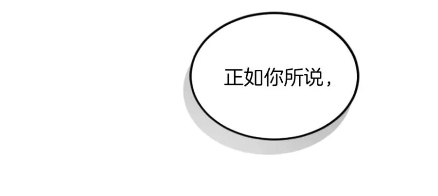 第三十九话 再次袭来的秽土 第158页