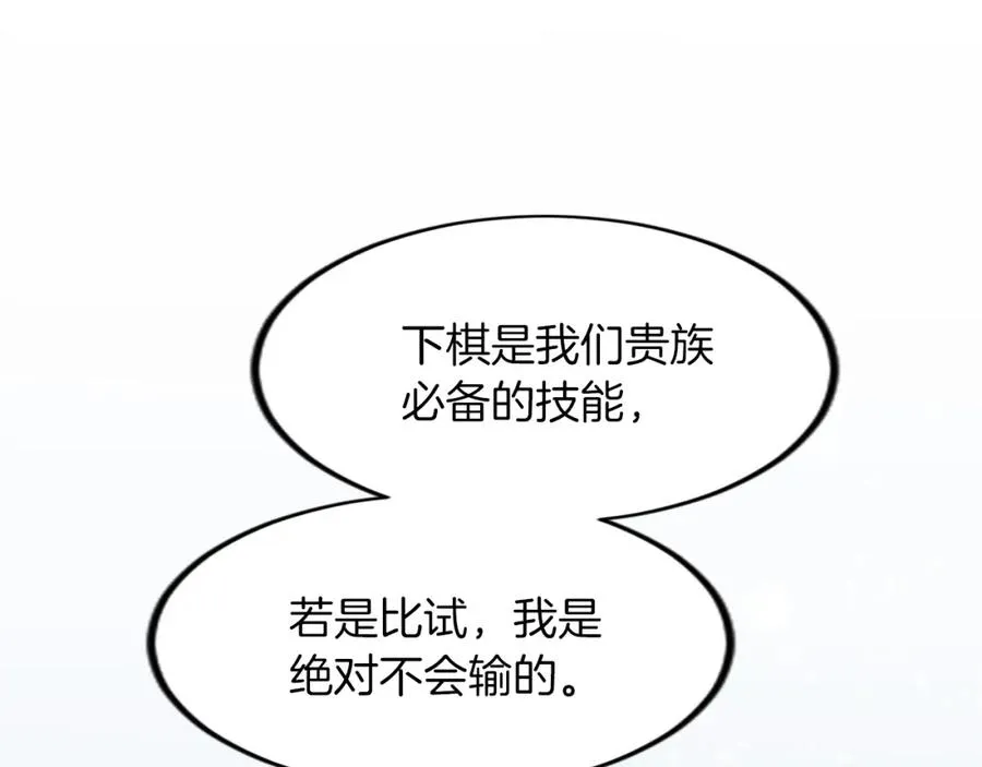 第三十九话 再次袭来的秽土 第159页