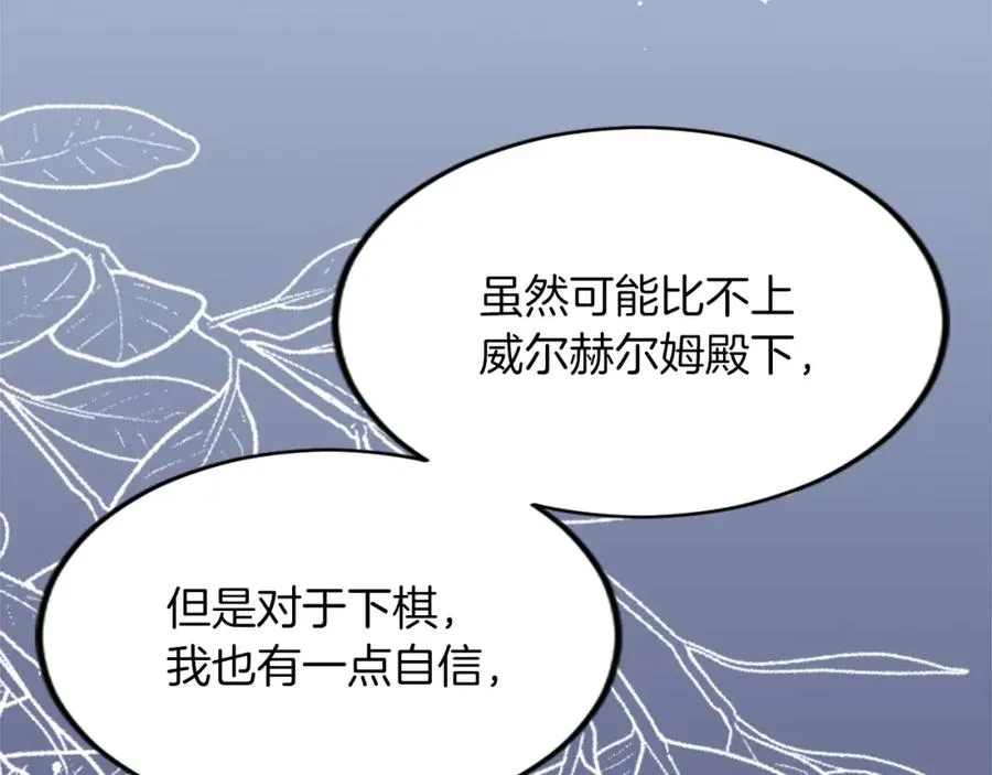 第三十九话 再次袭来的秽土 第162页