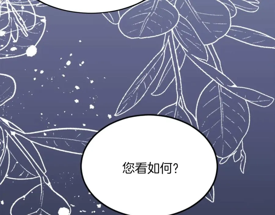 第三十九话 再次袭来的秽土 第163页