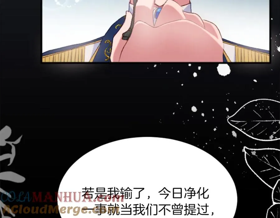 第三十九话 再次袭来的秽土 第165页