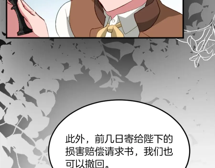 第三十九话 再次袭来的秽土 第167页