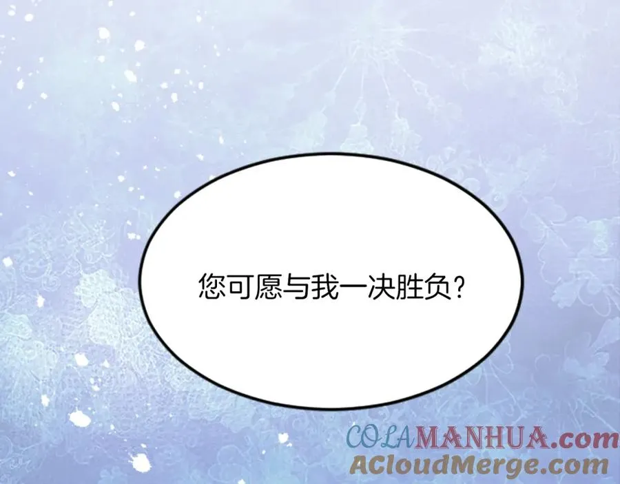 第三十九话 再次袭来的秽土 第169页