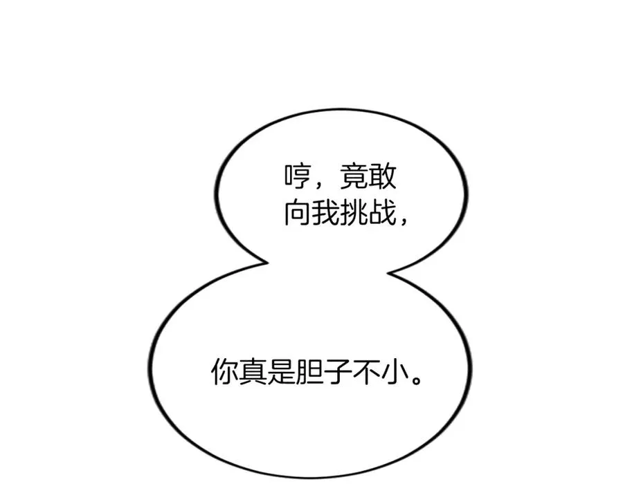 第三十九话 再次袭来的秽土 第174页