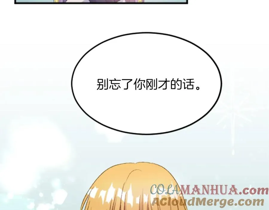 第三十九话 再次袭来的秽土 第177页