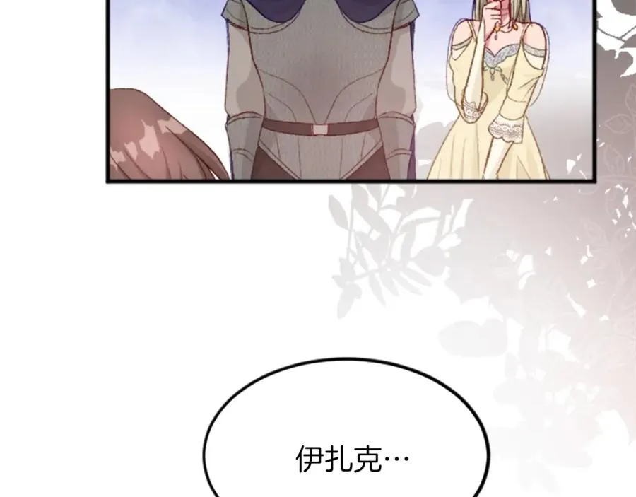 第三十九话 再次袭来的秽土 第183页