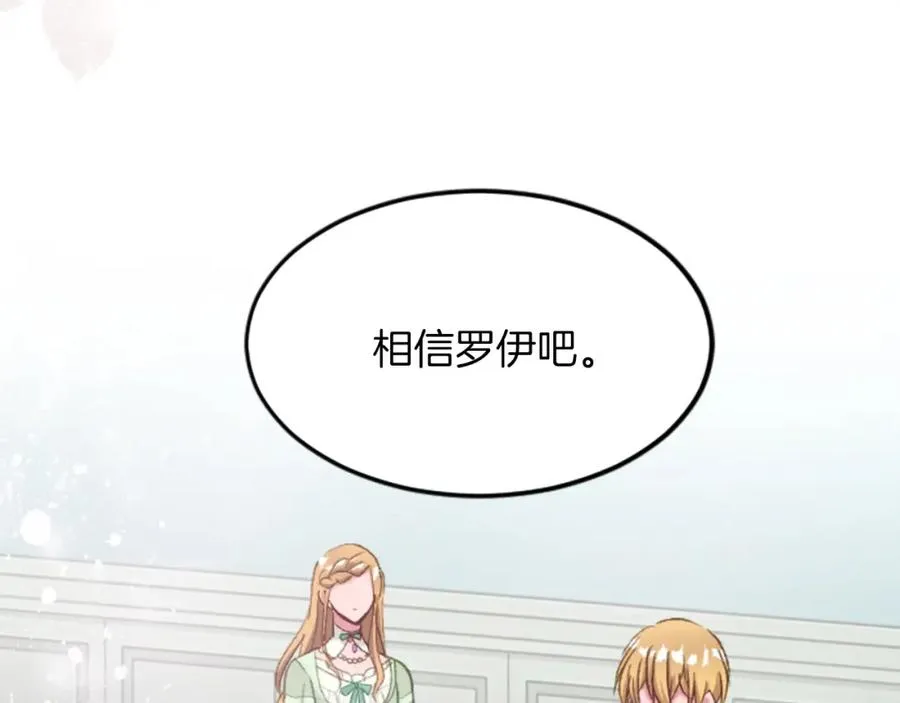 第三十九话 再次袭来的秽土 第187页