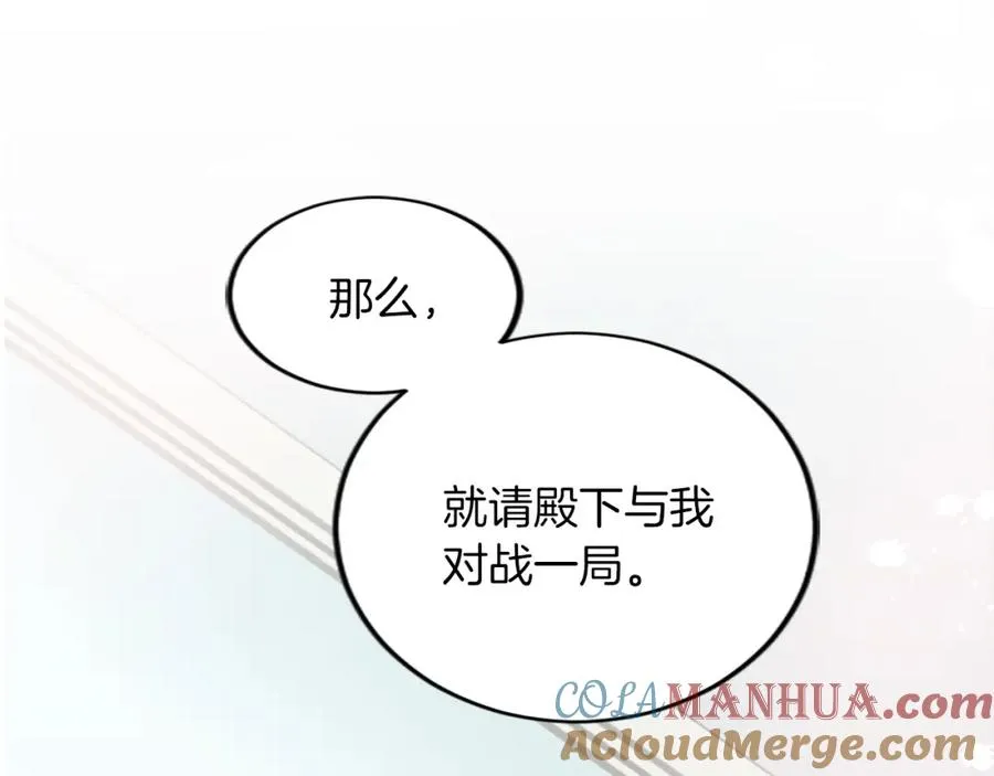 第四十话 棋局 第5页