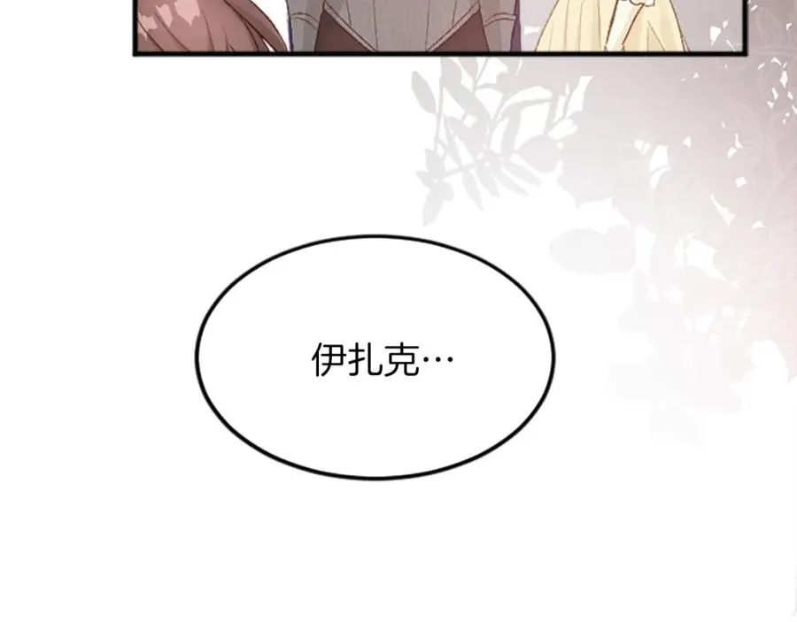第四十话 棋局 第8页