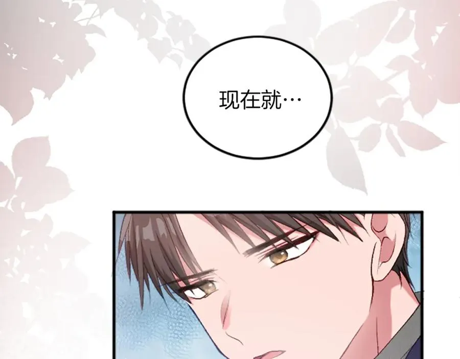 第四十话 棋局 第10页