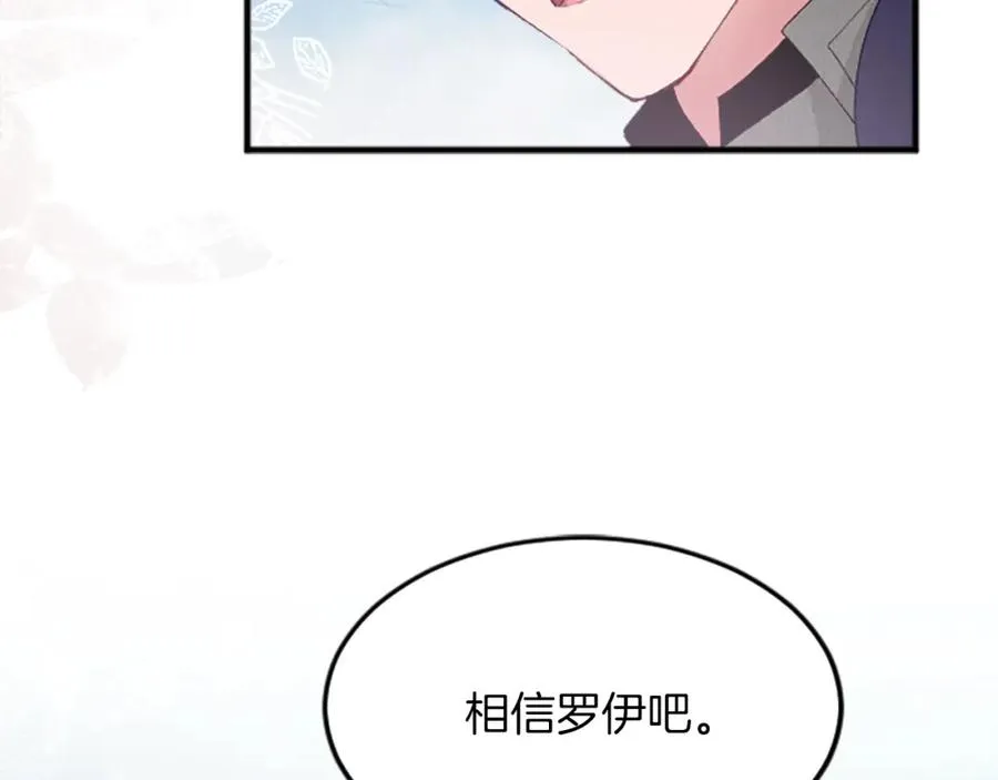 第四十话 棋局 第11页