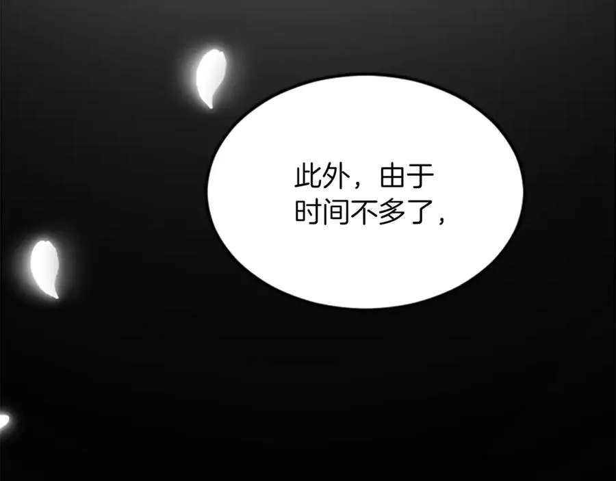 第四十话 棋局 第16页