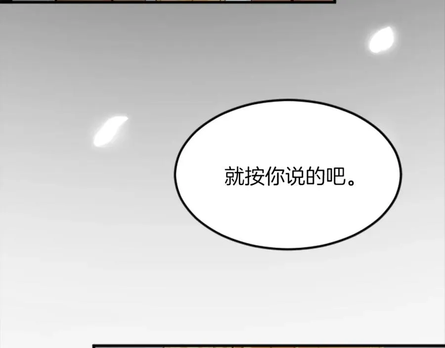 第四十话 棋局 第19页