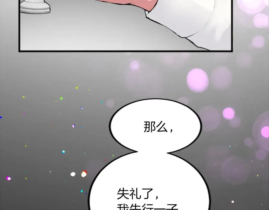 第四十话 棋局 第22页