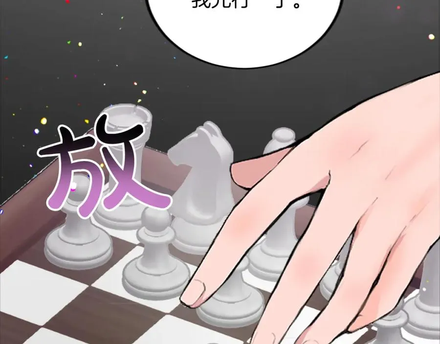 第四十话 棋局 第23页