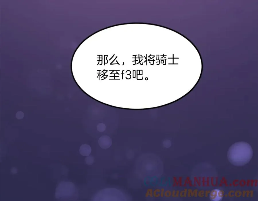 第四十话 棋局 第33页