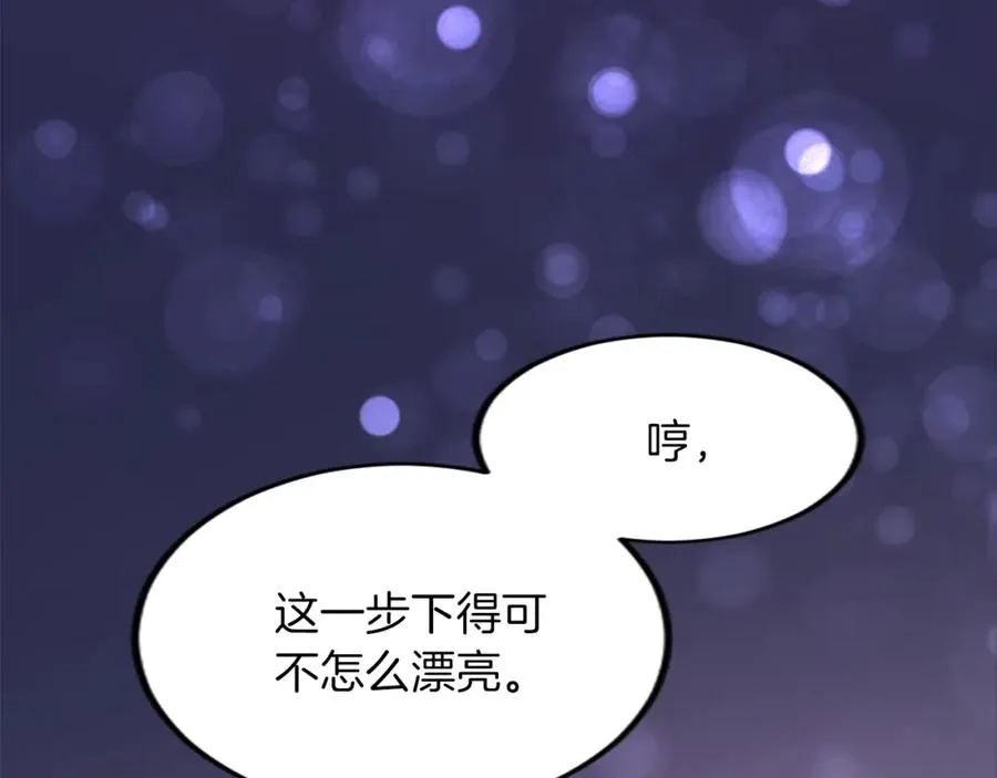 第四十话 棋局 第34页