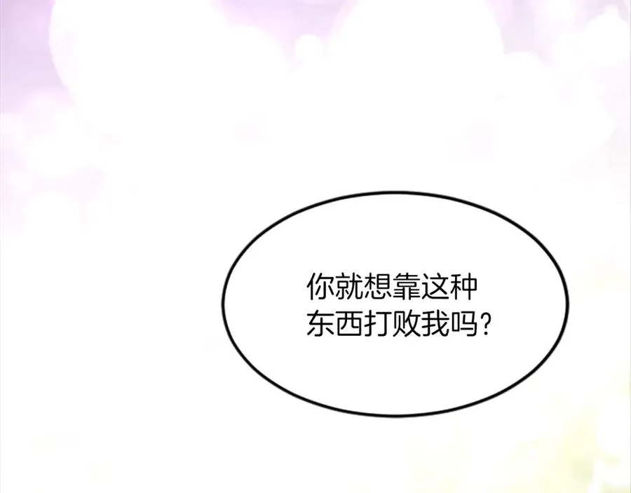 第四十话 棋局 第36页