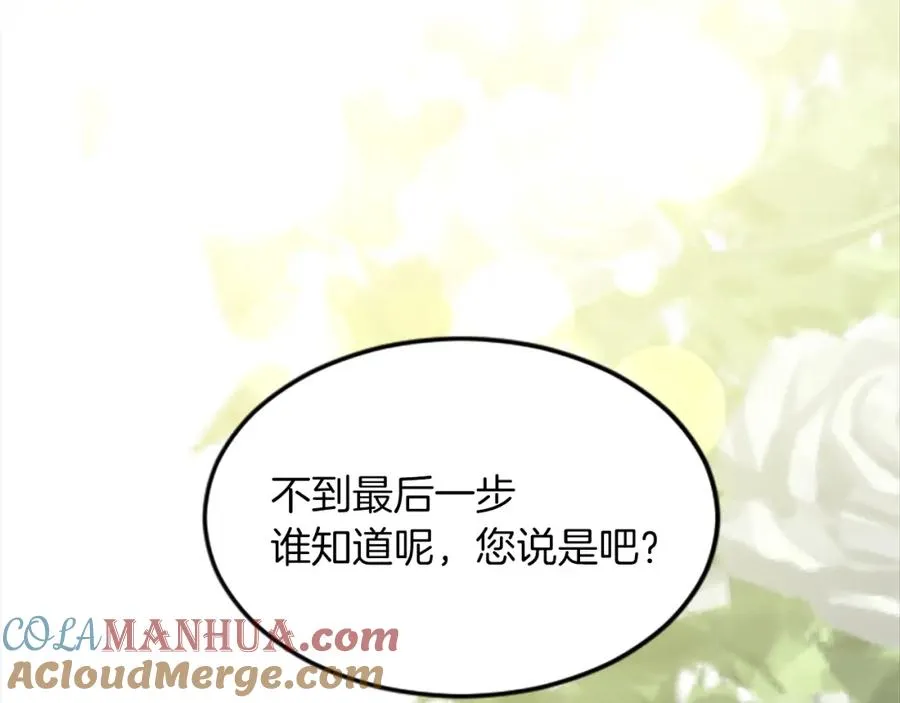 第四十话 棋局 第37页