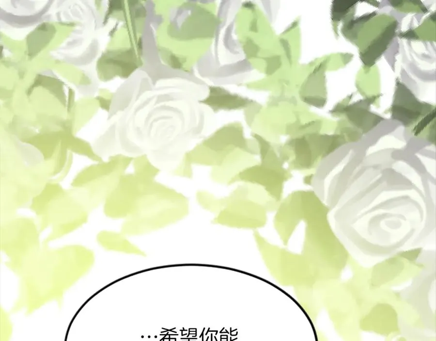 第四十话 棋局 第39页
