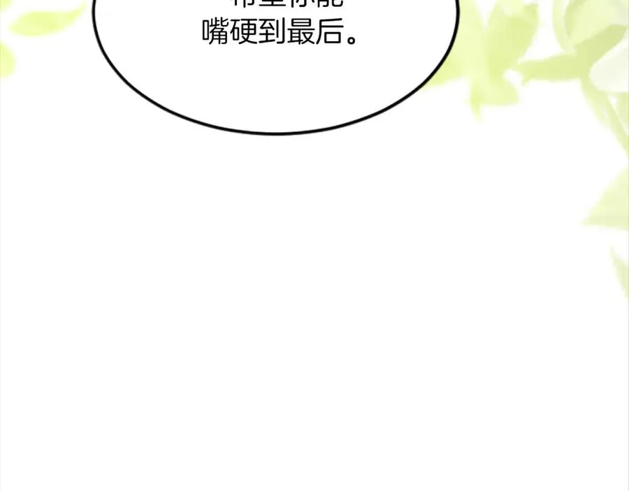 第四十话 棋局 第40页