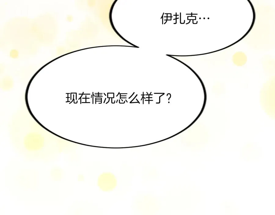 第四十话 棋局 第52页