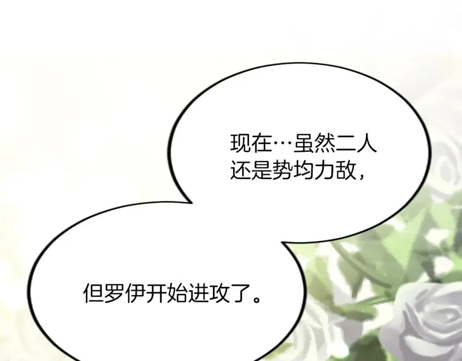 第四十话 棋局 第54页