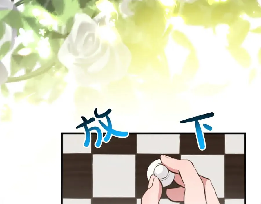 第四十话 棋局 第58页