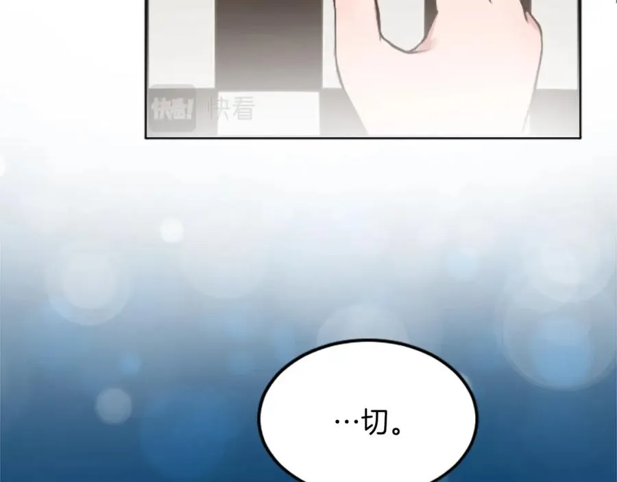 第四十话 棋局 第59页