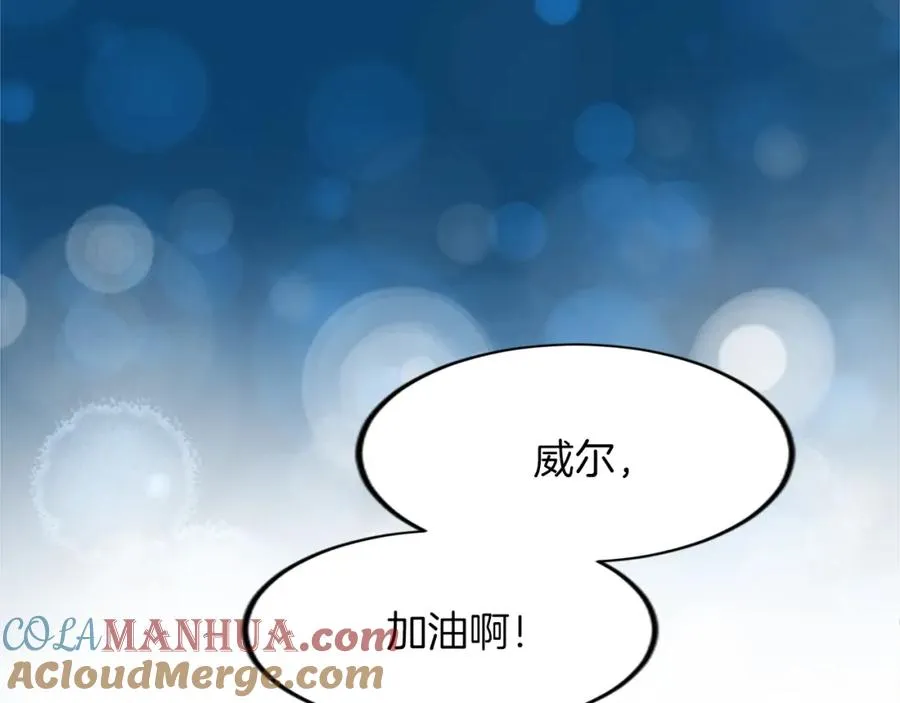 第四十话 棋局 第61页