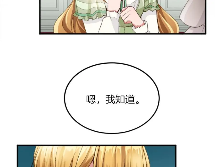 第四十话 棋局 第63页