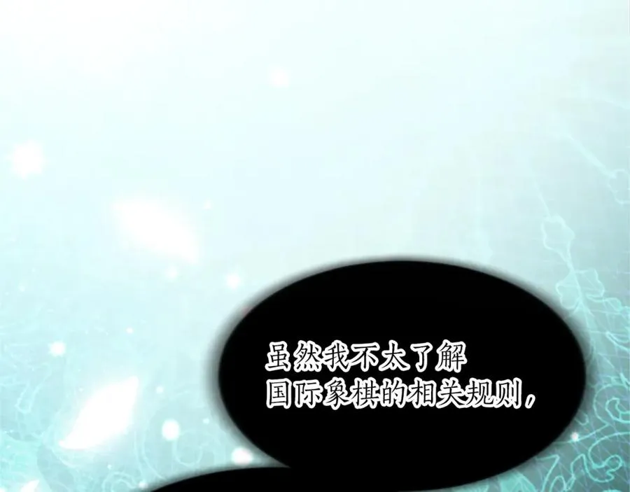 第四十话 棋局 第68页