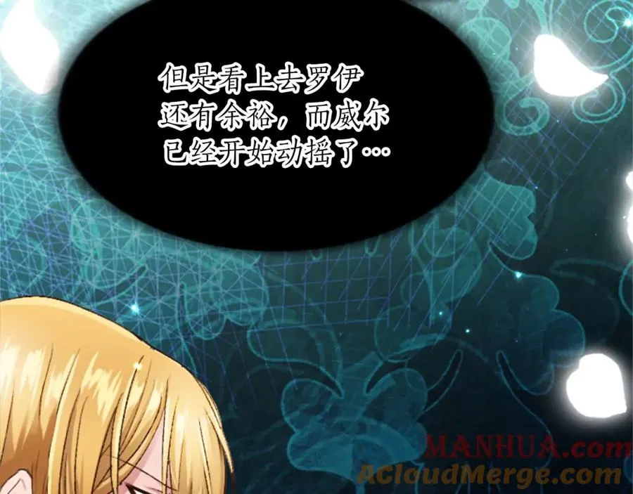第四十话 棋局 第69页