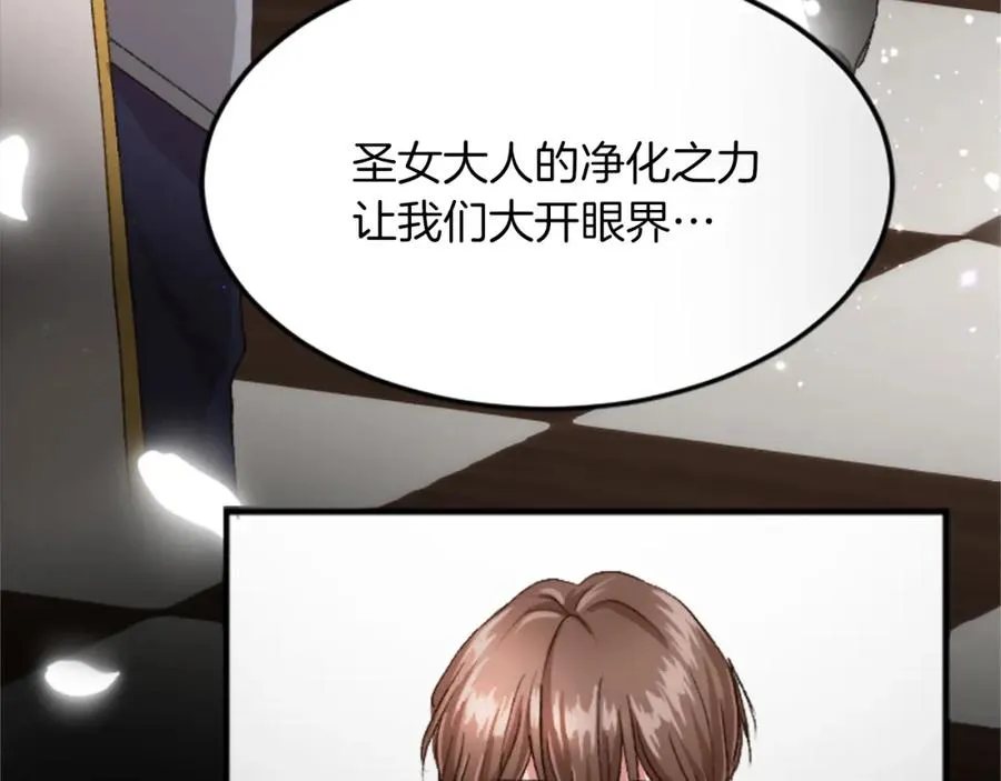 第四十话 棋局 第72页