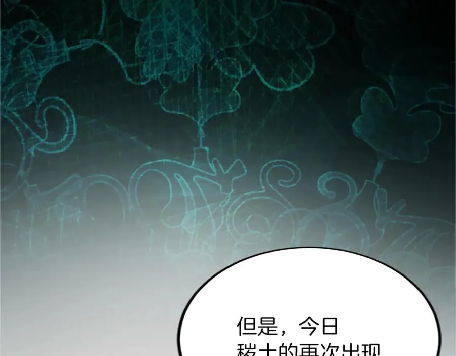 第四十话 棋局 第74页