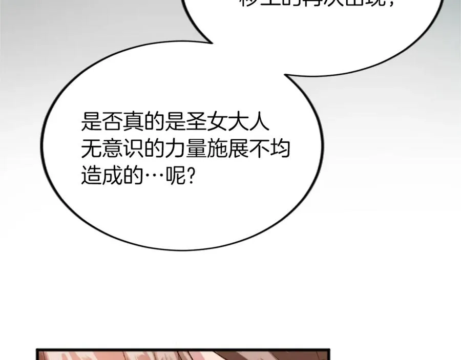 第四十话 棋局 第75页
